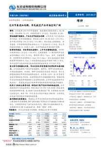 中航飛機（000768）交付節奏更加均衡，軍民航空產品市場空間廣闊