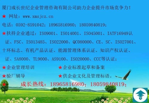 聚焦閩南與閩西 廈門、漳州、龍巖、三明、寧德BSCI驗廠全面解析與企業咨詢指南
