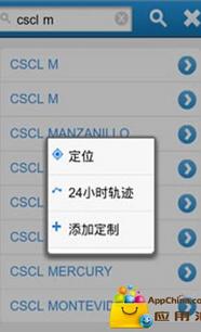 船訊網 億海藍數據技術賦能航運，職友集助力智能就業決策